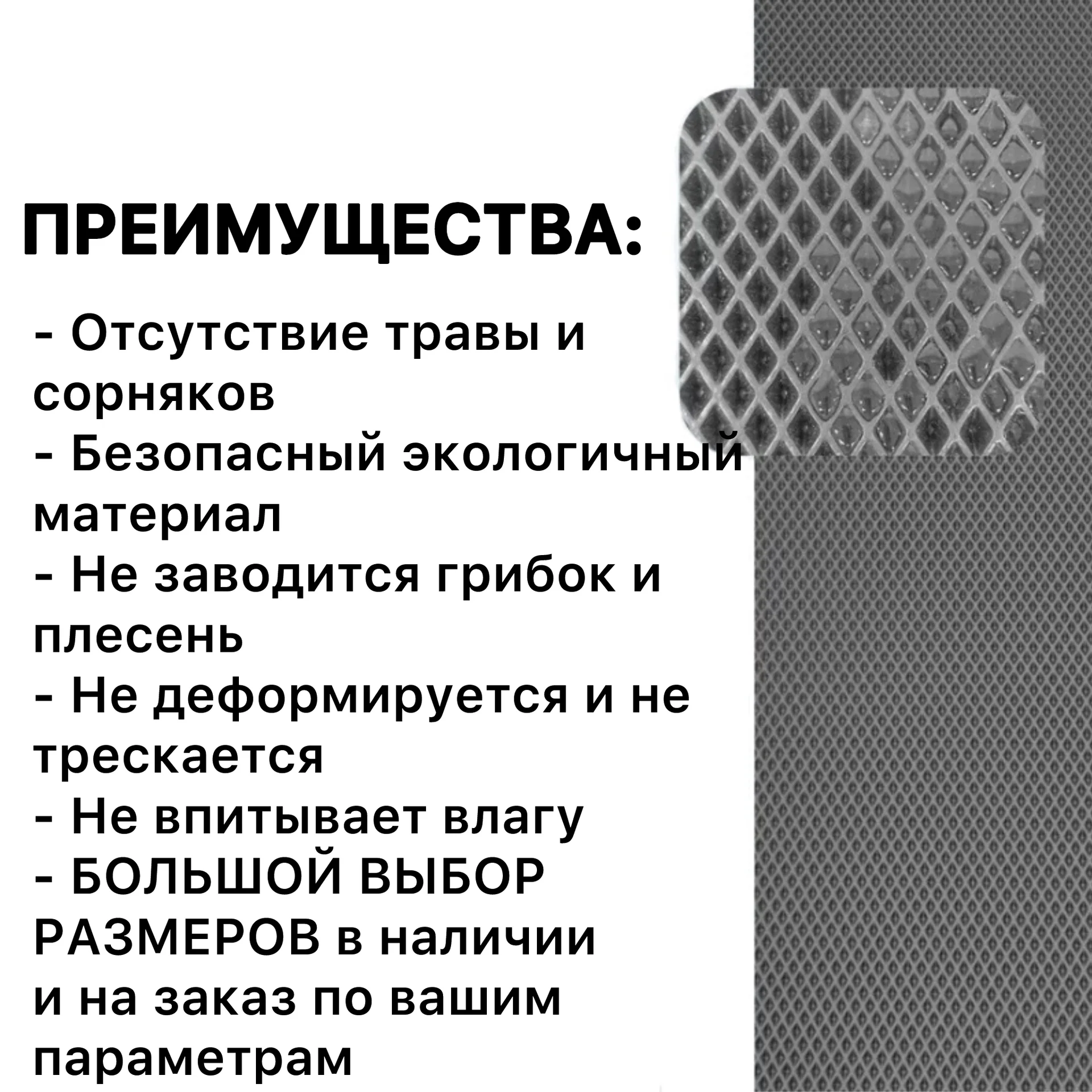 Коврик-дорожка для грядок - миниатюра 2