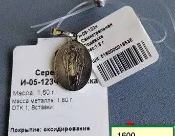 Подвеска серебро " Семистрельная мб" - миниатюра 2