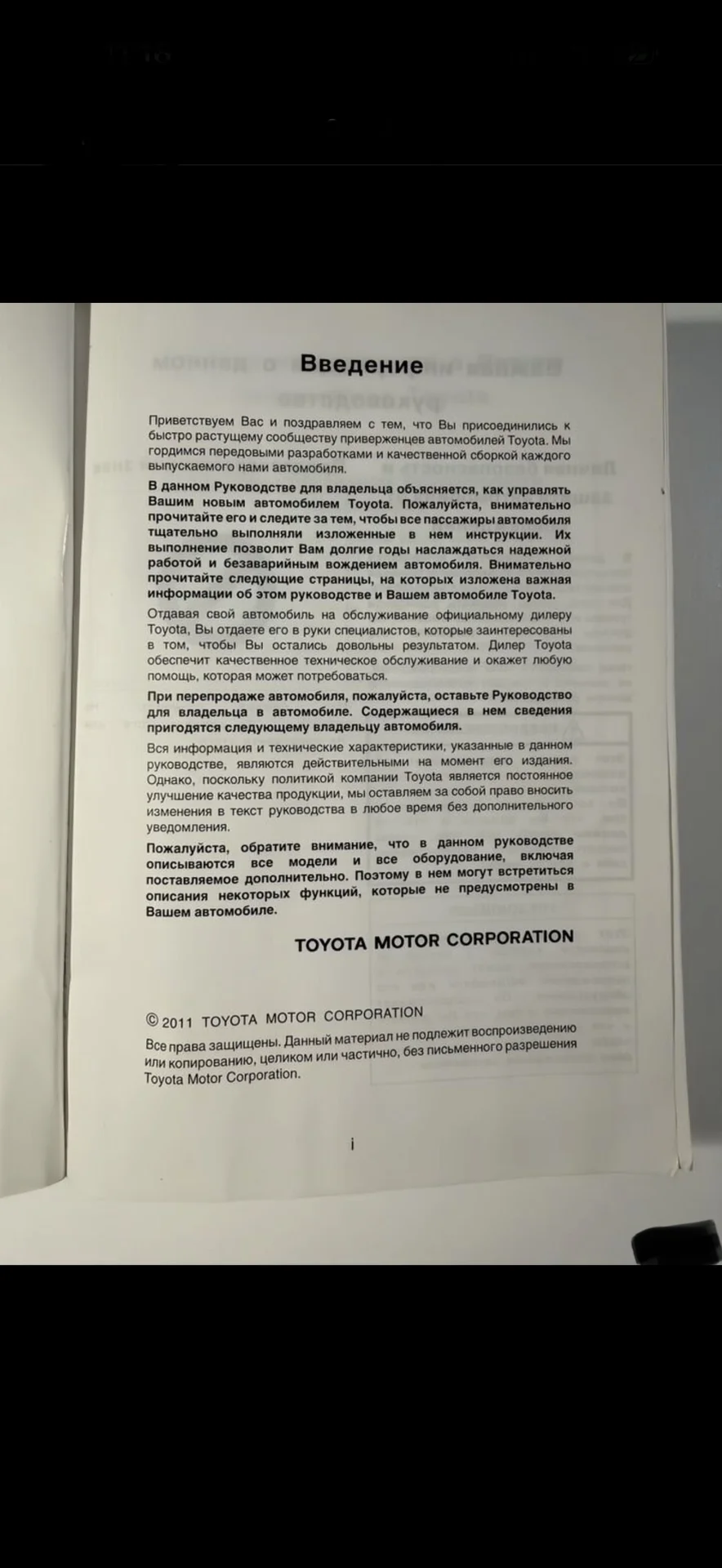 Тойота рав 4 руководство - миниатюра 2