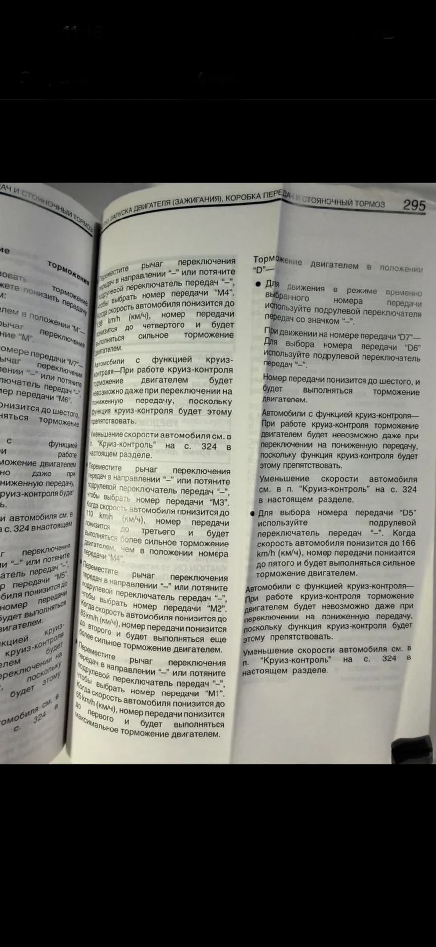 Тойота рав 4 руководство - миниатюра 4