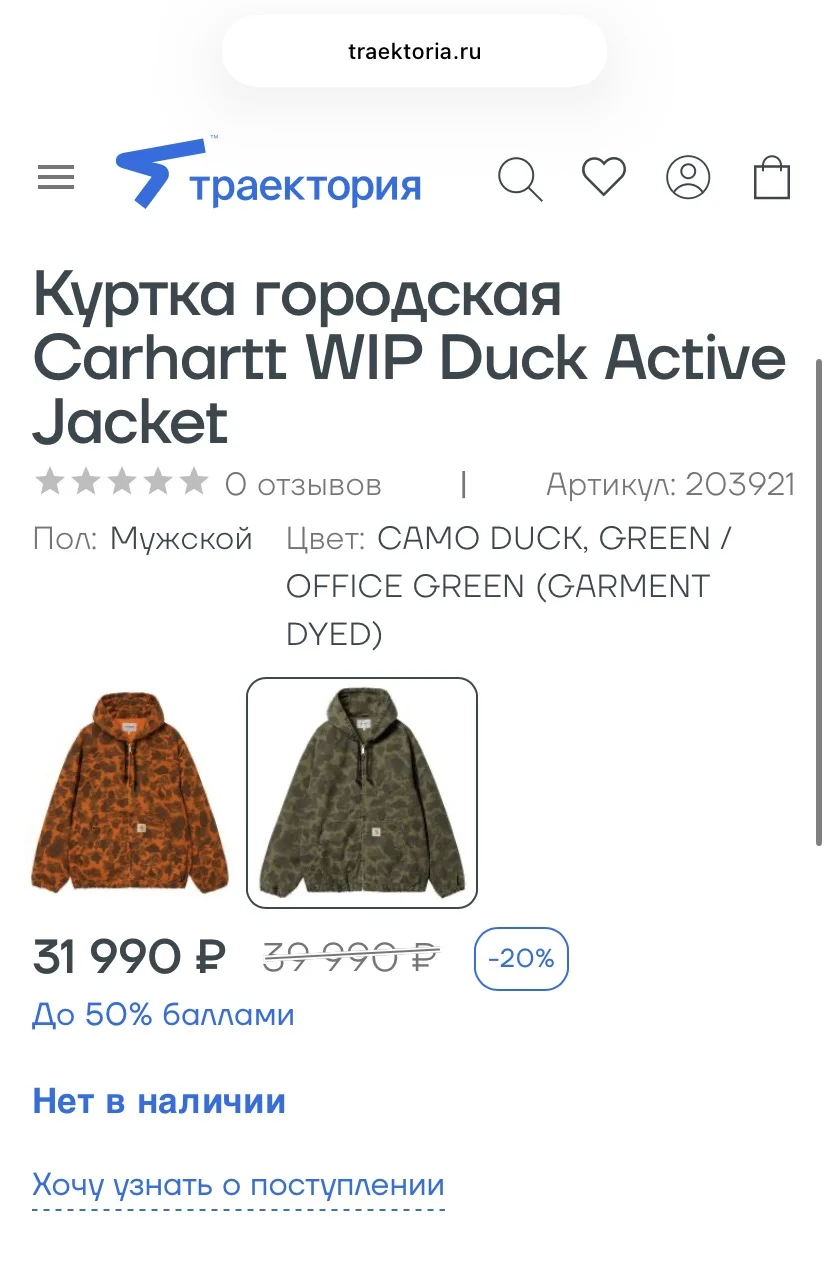 Куртка Carhartt WIP Duck Active jacket - миниатюра 6