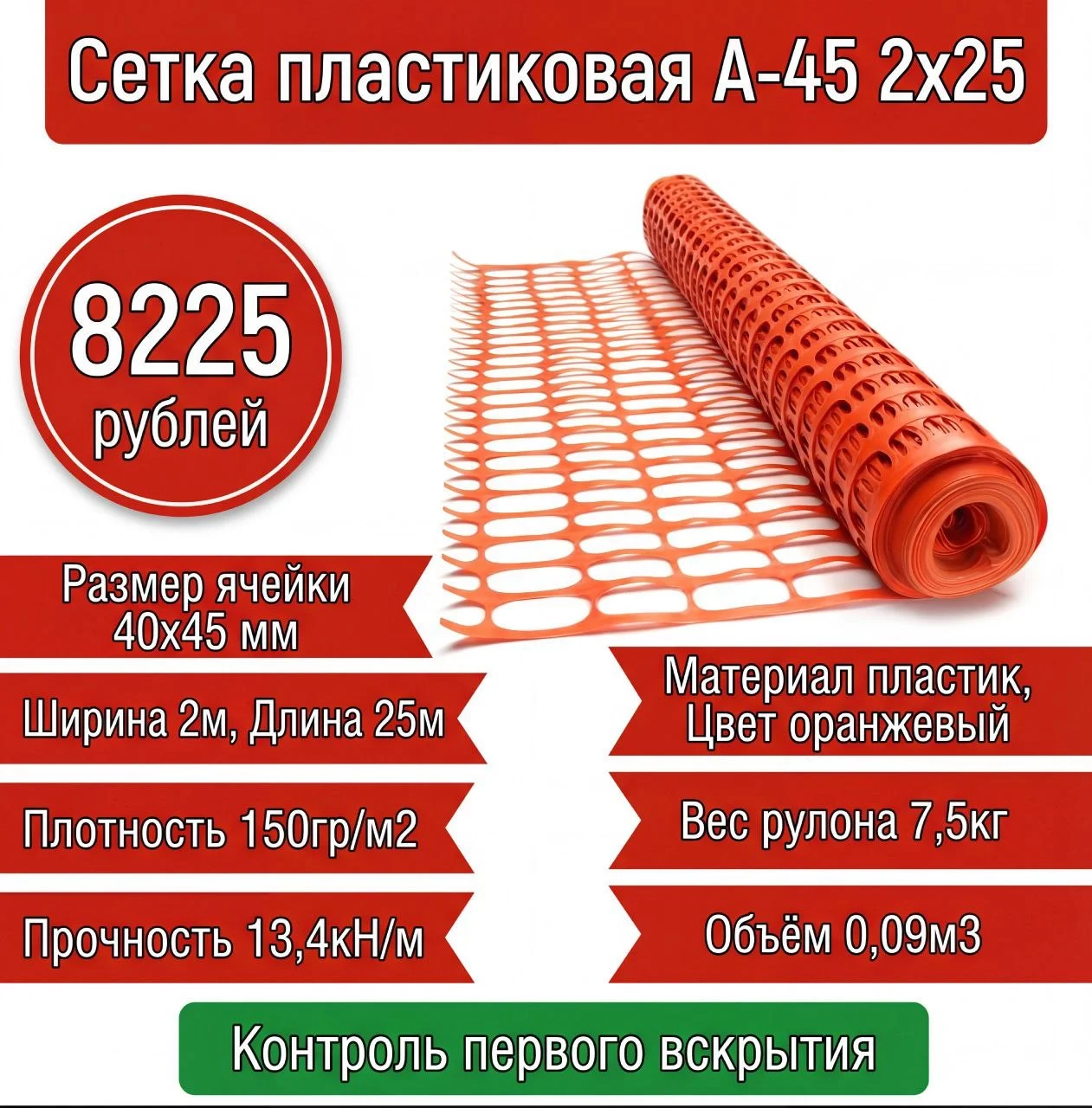 Аварийное ограждение 2 х 50 м - миниатюра 2