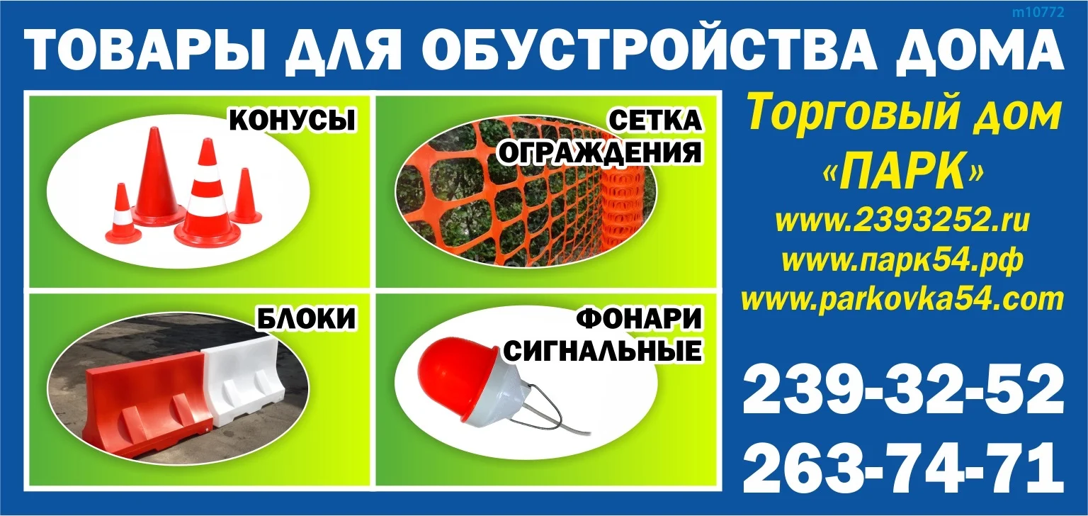 Аварийное ограждение 2 х 50 м - миниатюра 9