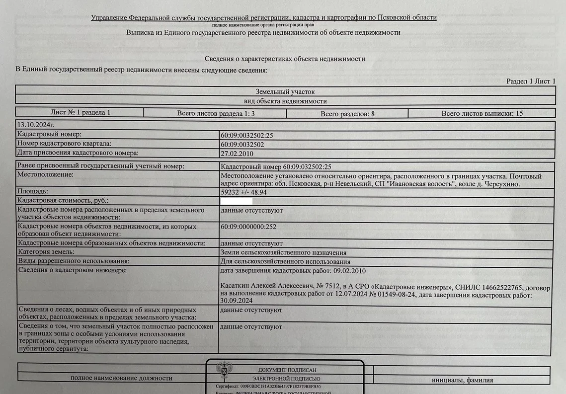 Продается земельный участок 592,3 сотки на берегу живописного озера - миниатюра 2
