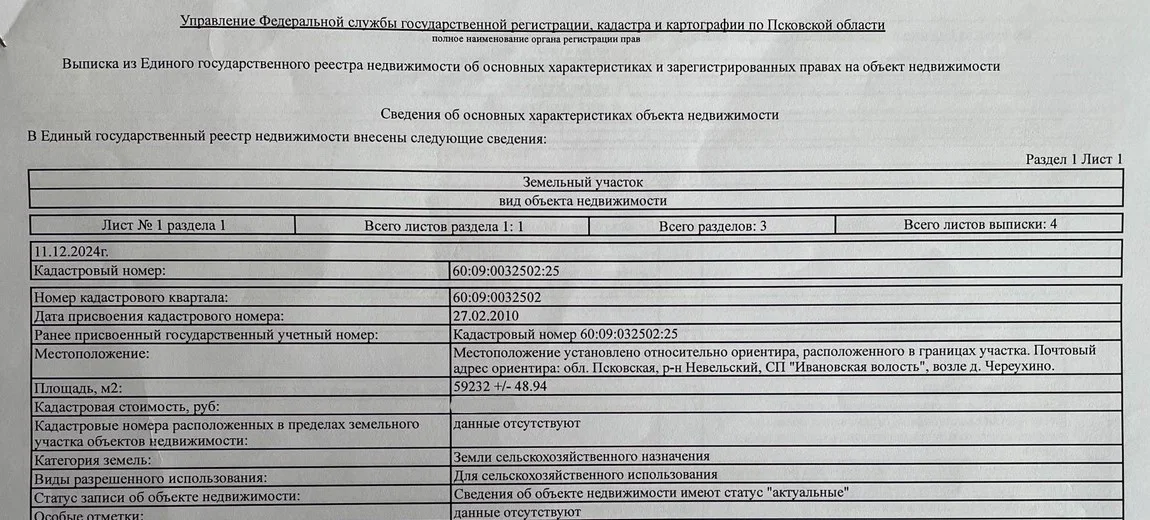Продается земельный участок 592,3 сотки на берегу живописного озера - миниатюра 3