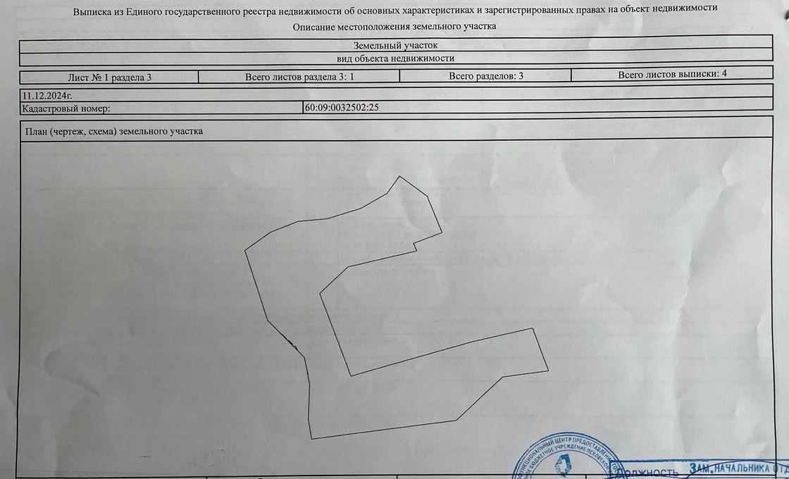 Продается земельный участок 592,3 сотки на берегу живописного озера - миниатюра 5