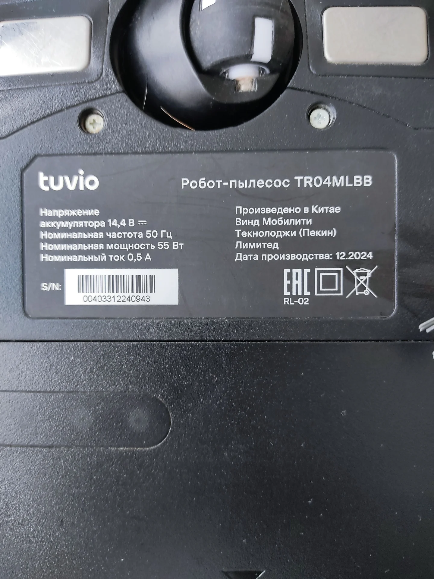 Робот-пылесос Tuvio TR04MLBB - миниатюра 5