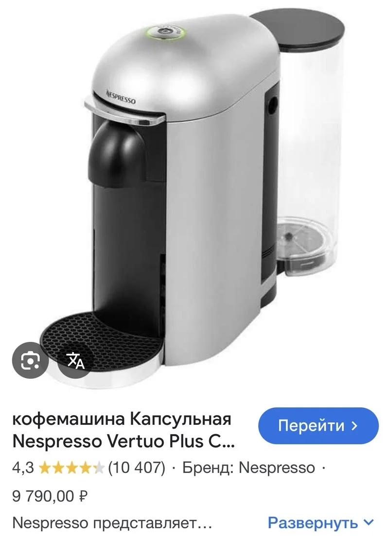 Капсульная кофемашина - миниатюра 11