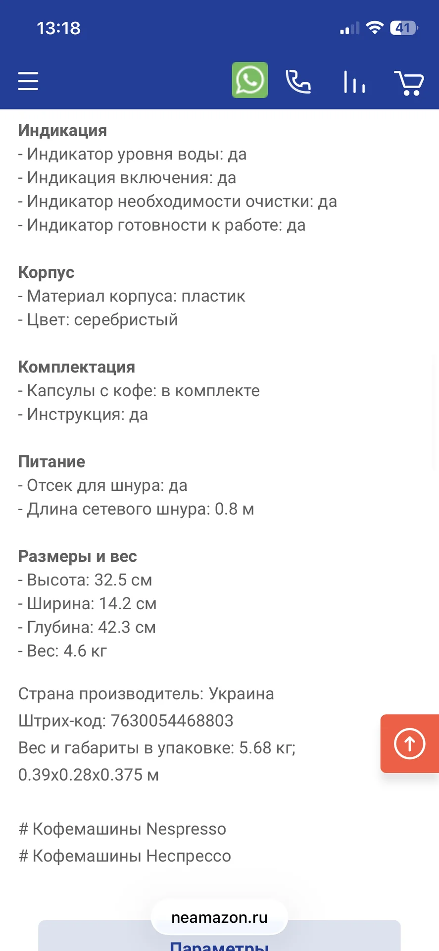 Капсульная кофемашина - миниатюра 13