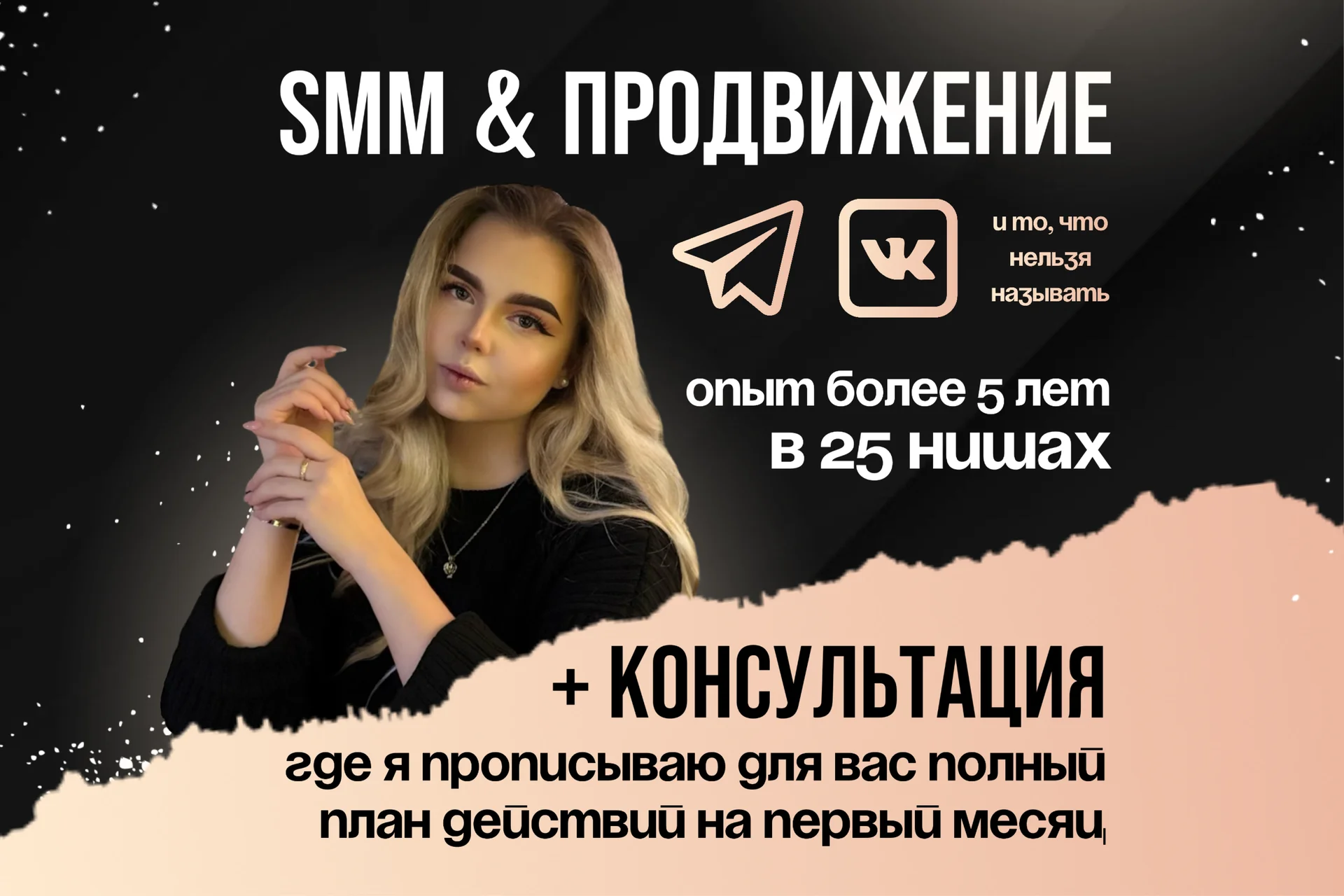 Smm | Продвижение | Раскрутка | Соцсети - изображение 1