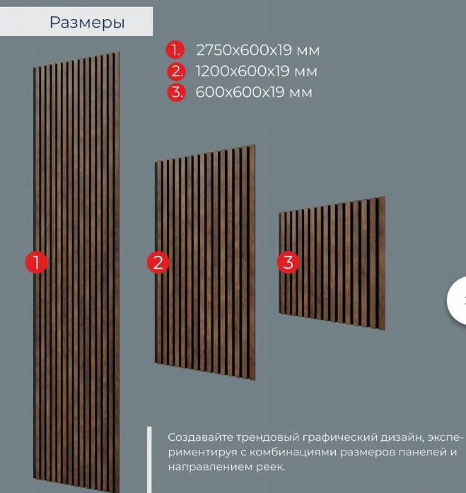Панели для стен, панели мдф, акустическая панель - миниатюра 2