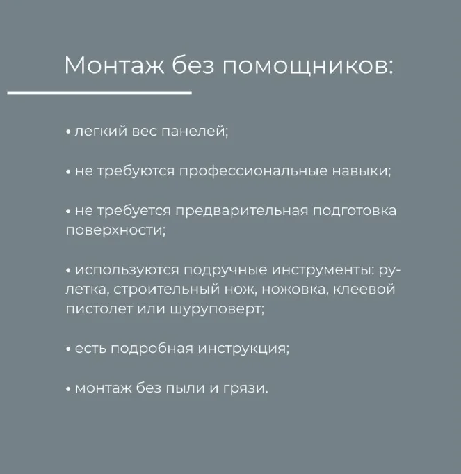 Панели для стен, панели мдф, акустическая панель - миниатюра 4