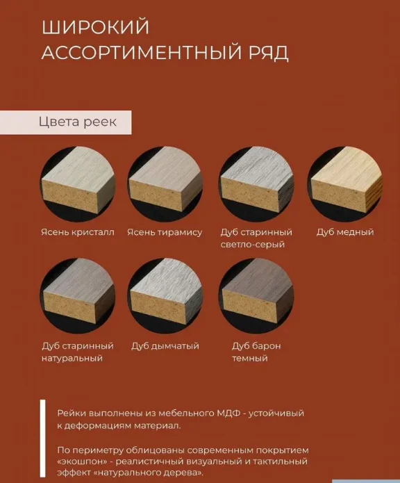 Панели для стен, панели мдф, акустическая панель - миниатюра 6