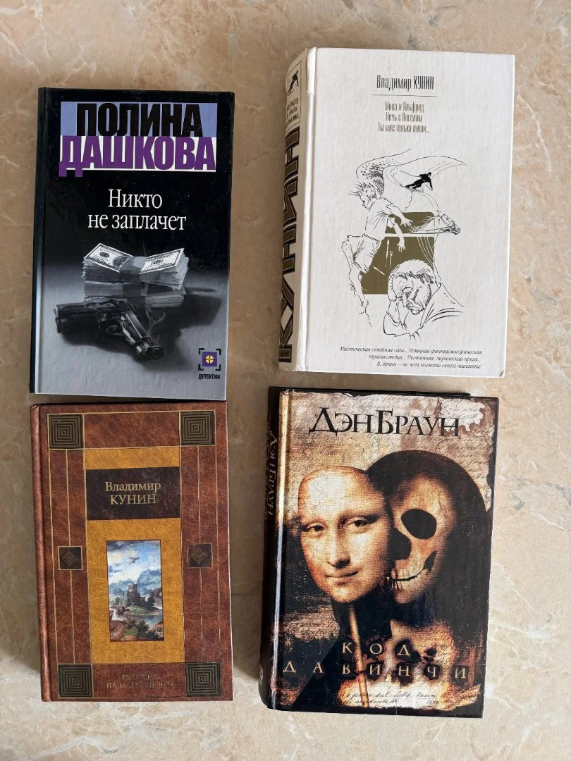 📚 Классика и современные романы — подборка - миниатюра 5