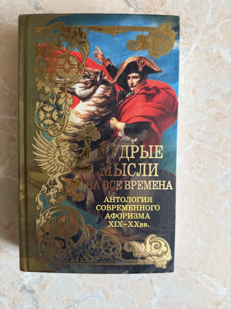 📚 Классика и современные романы — подборка - миниатюра 7