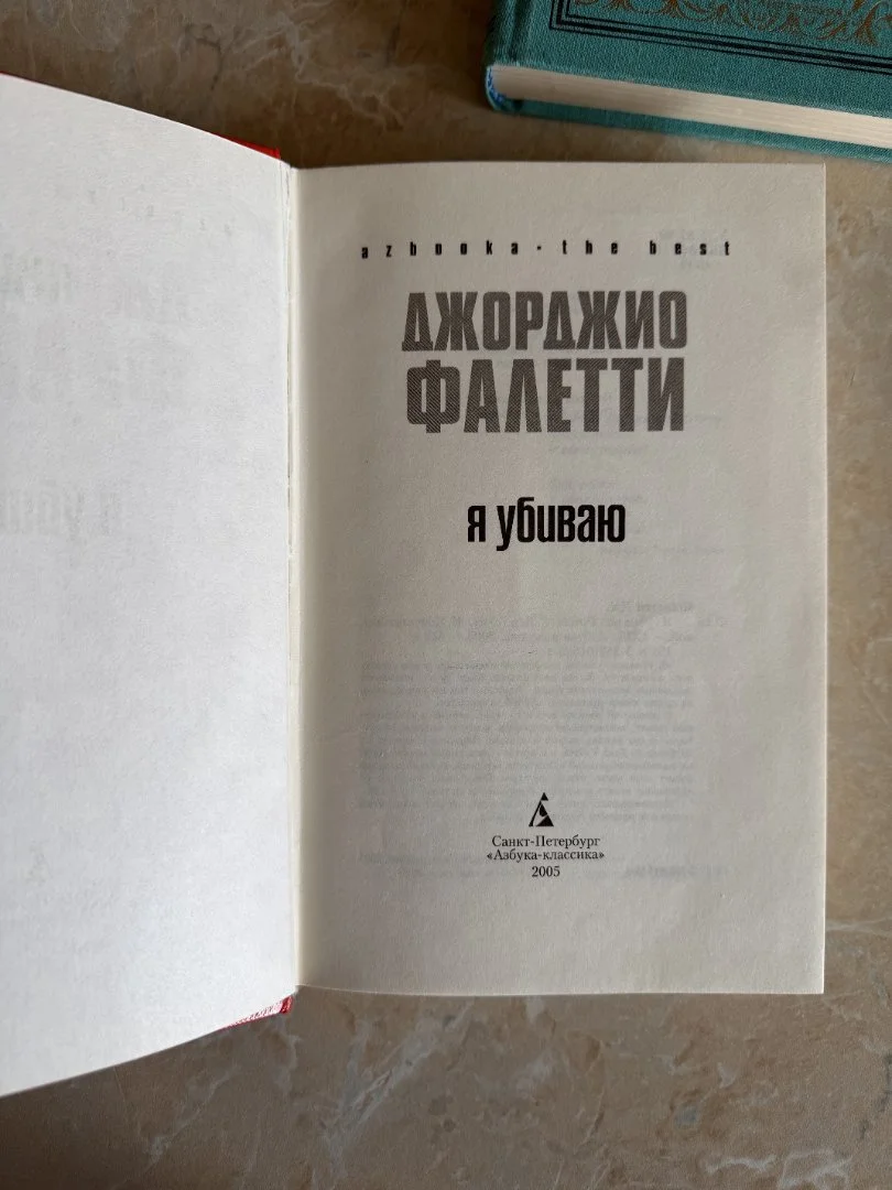 📚 Классика и современные романы — подборка - миниатюра 8