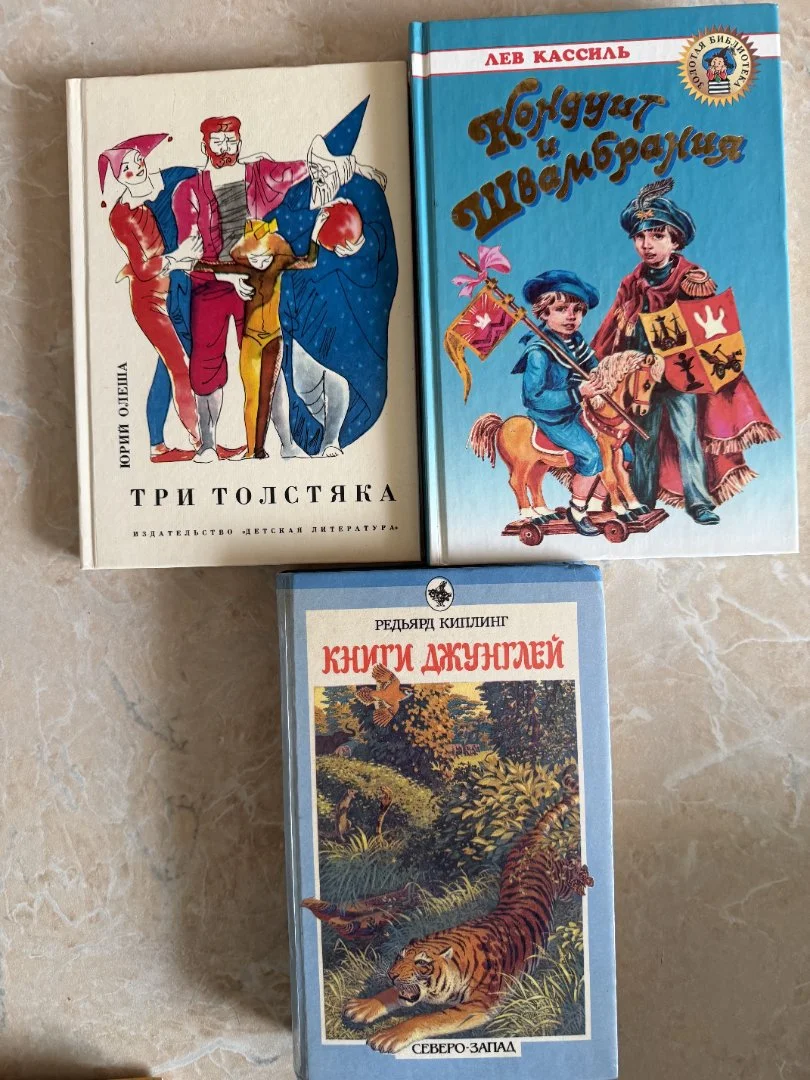 📚 Детские книги: классика, энциклопедии, букинистика - миниатюра 2