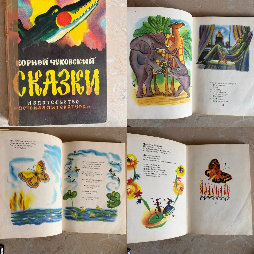 📚 Детские книги: классика, энциклопедии, букинистика - миниатюра 5