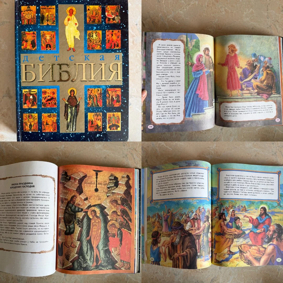 📚 Детские книги: классика, энциклопедии, букинистика - миниатюра 6