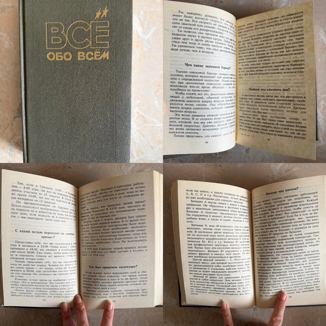 📚 Детские книги: классика, энциклопедии, букинистика - миниатюра 8