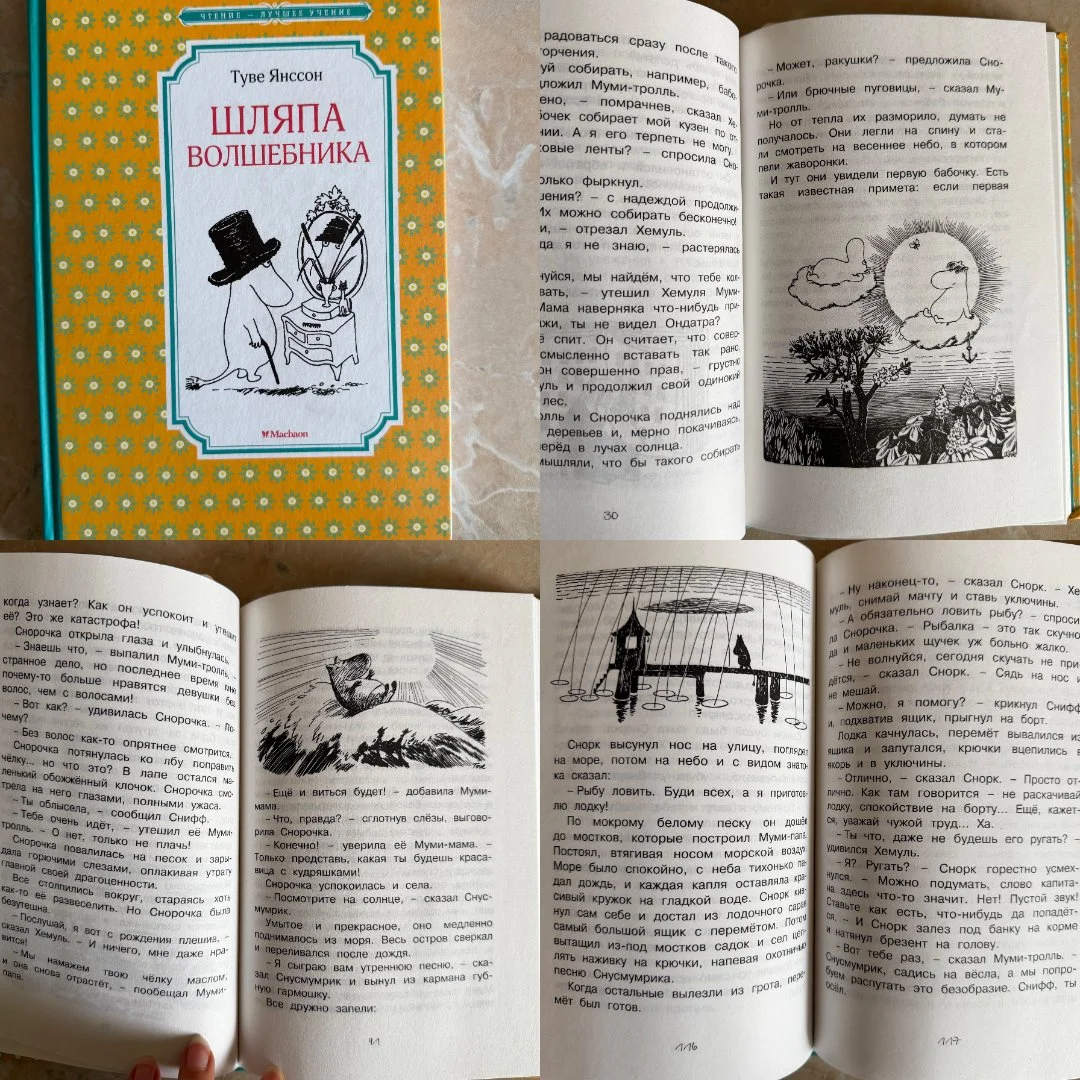 📚 Детские книги: классика, энциклопедии, букинистика - миниатюра 9