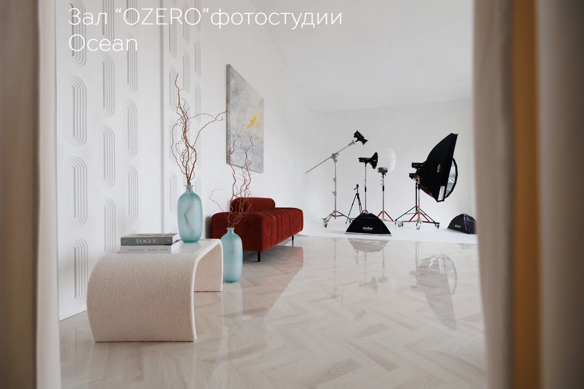 фотостудия с циклорамой Озеро - миниатюра 2