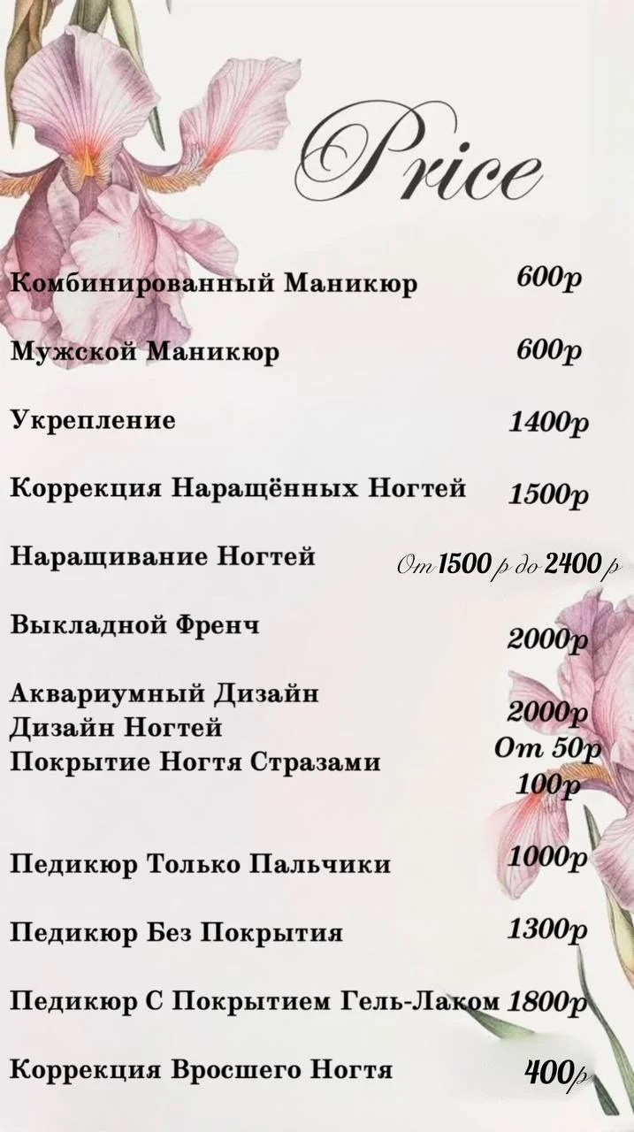 Маникюр и педикюр - миниатюра 13