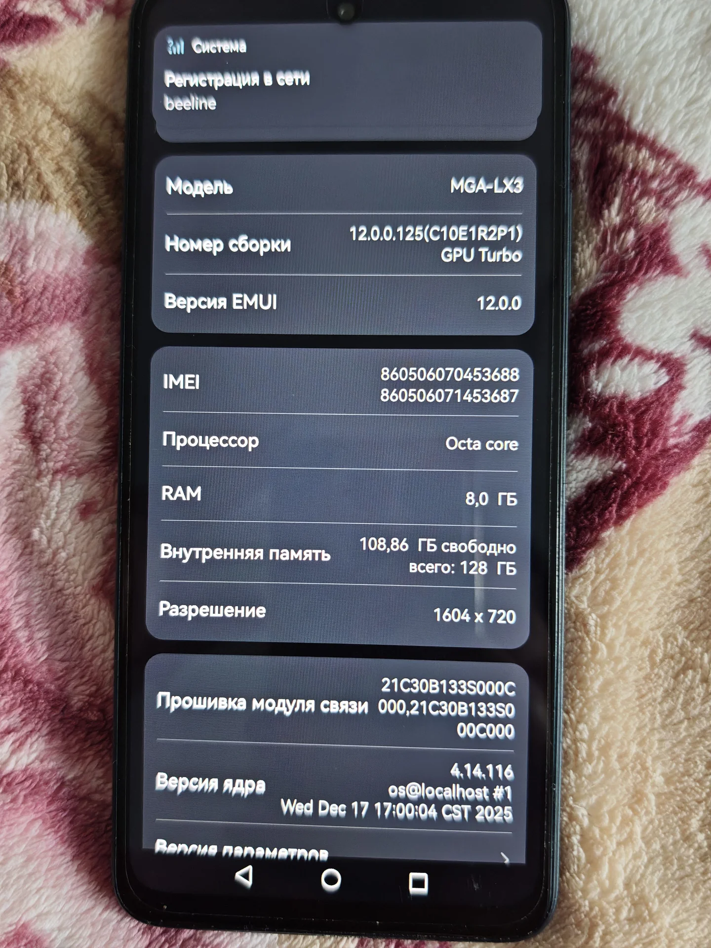 телефон HUAWEI nova Y74 (MGA‑LX3). - миниатюра 6