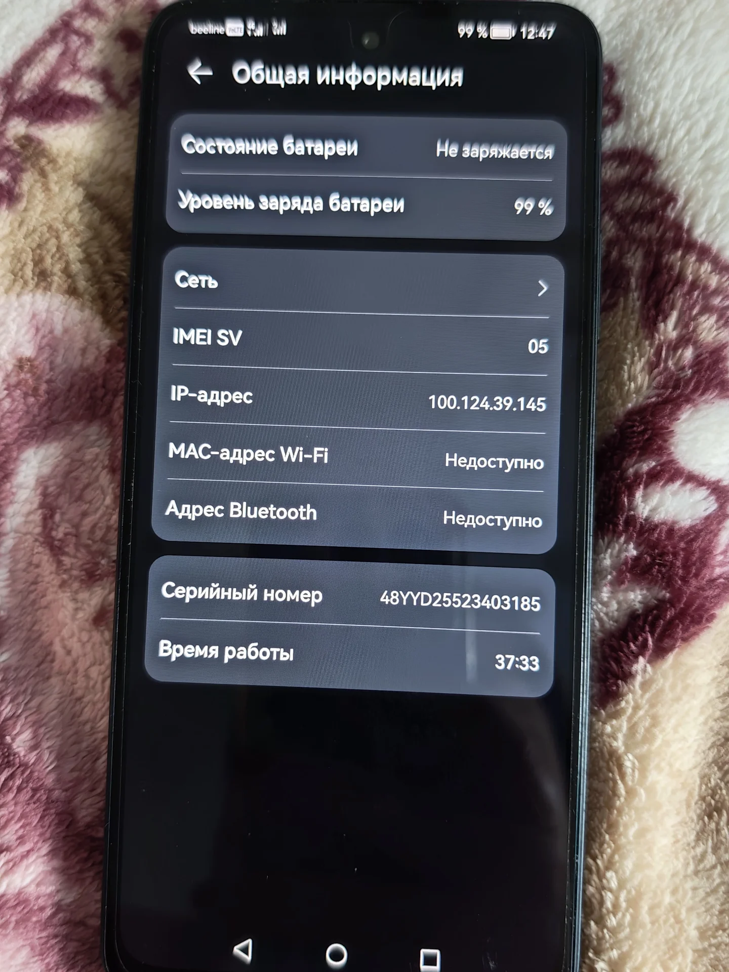 телефон HUAWEI nova Y74 (MGA‑LX3). - миниатюра 7