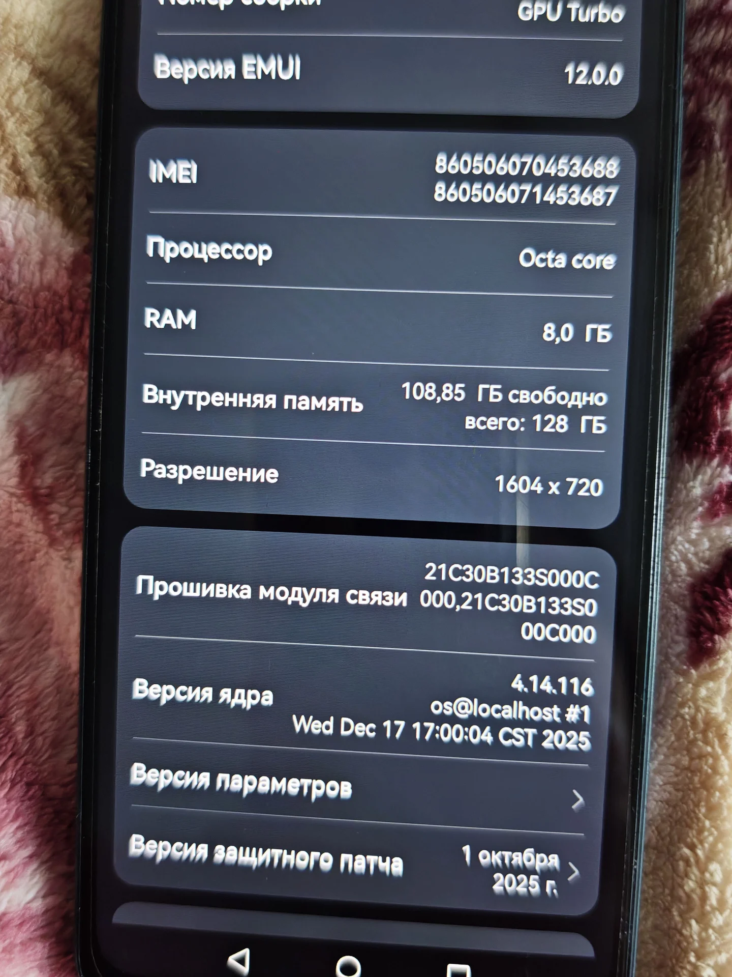 телефон HUAWEI nova Y74 (MGA‑LX3). - миниатюра 8