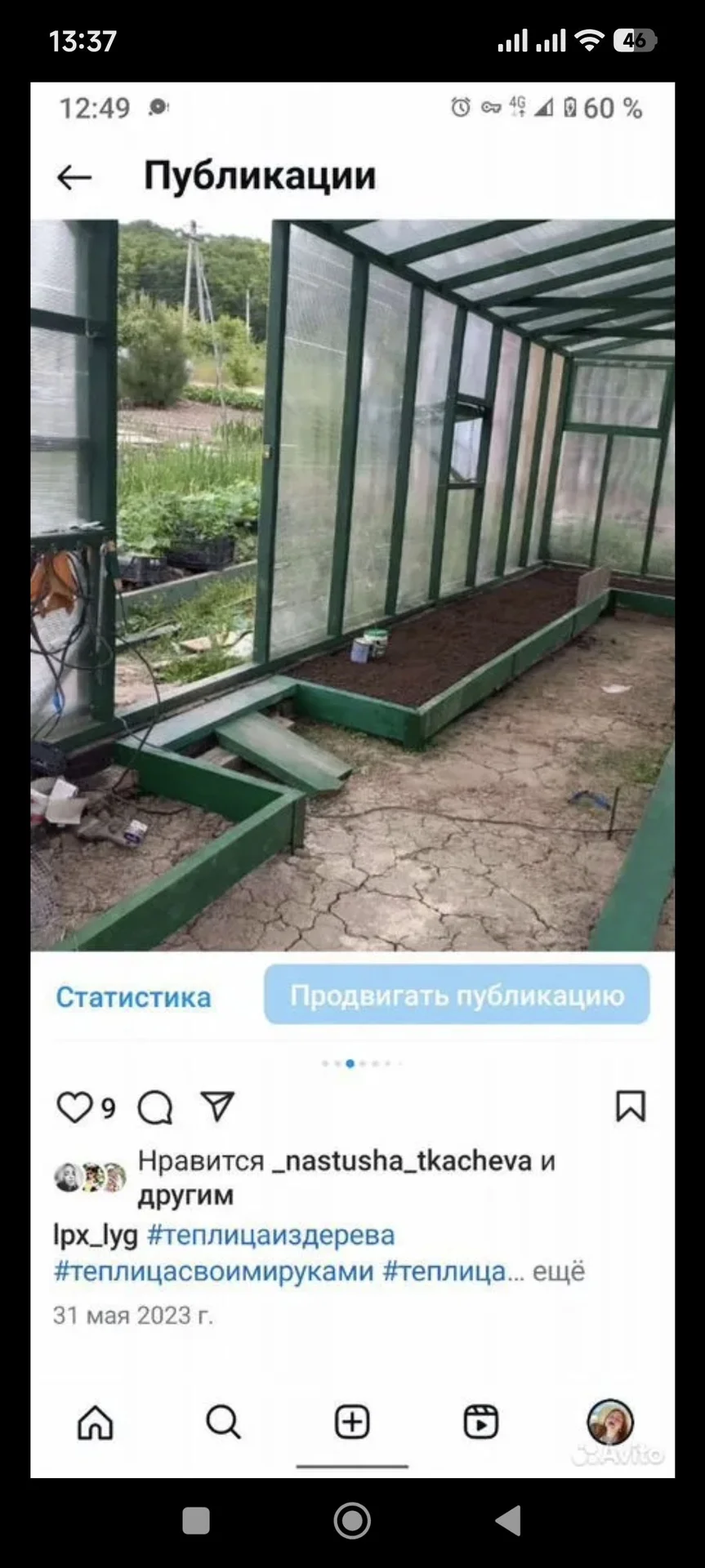 Теплица деревенская бу - миниатюра 8