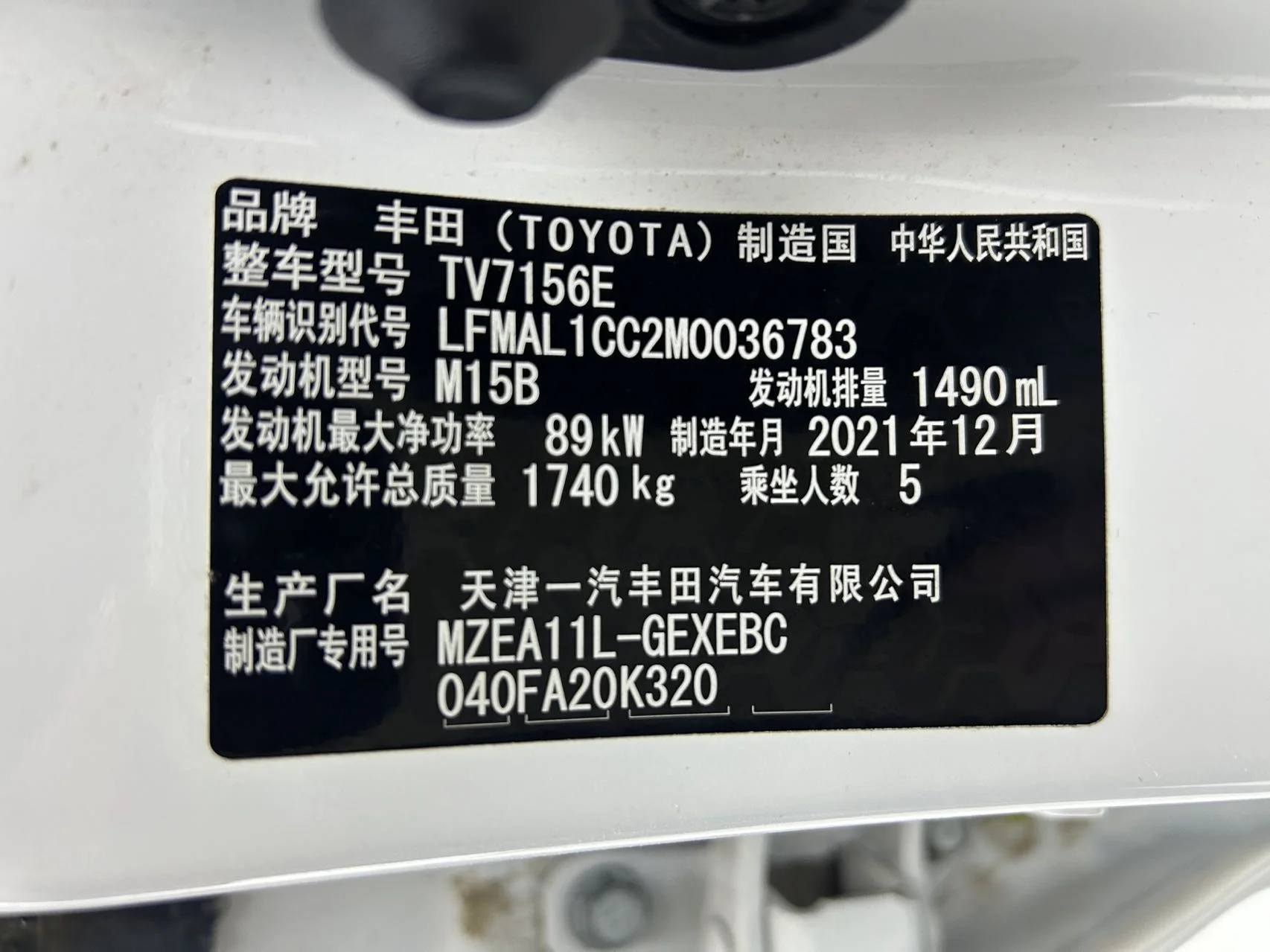 Toyota Corolla 1.5 2021г - миниатюра 21