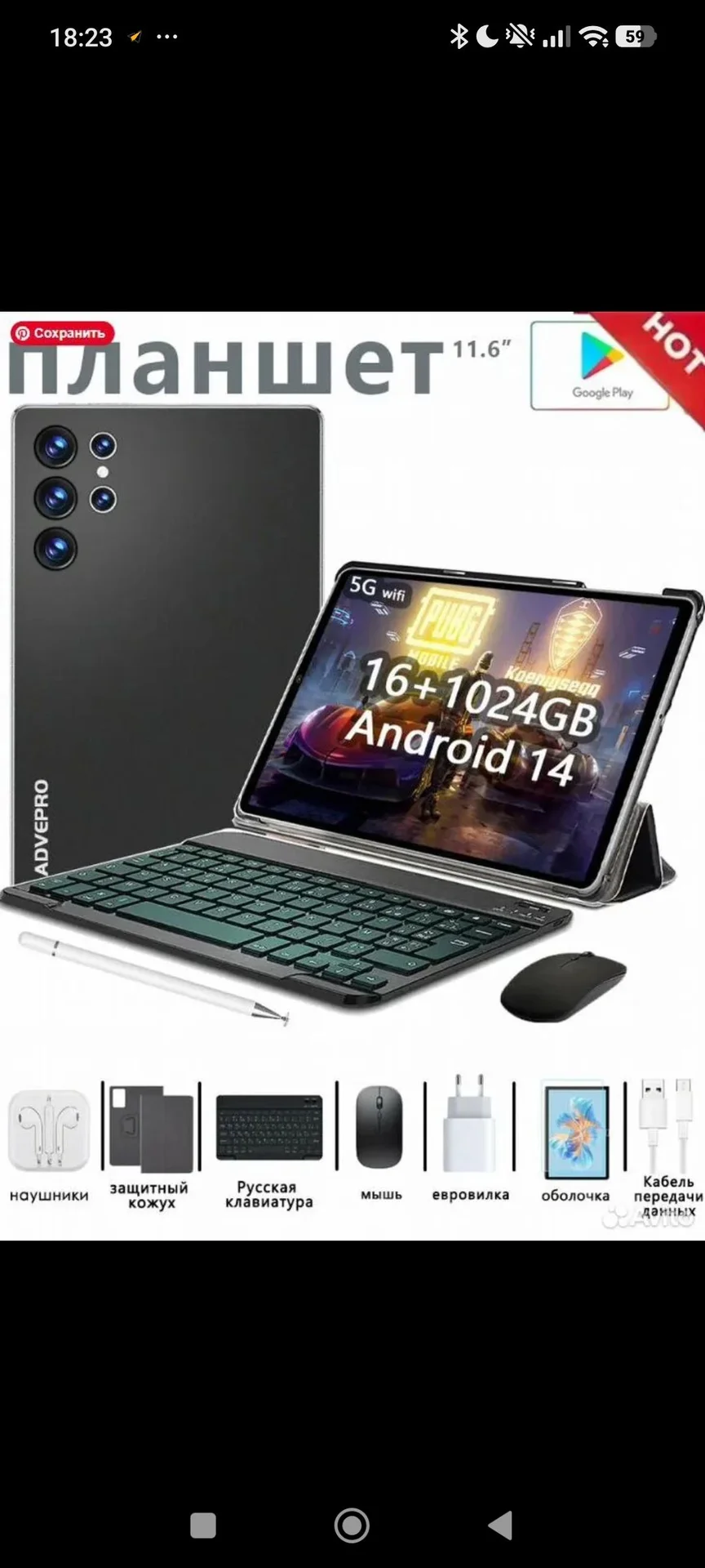 Мульти планшет ozct 17 MAX, новый - миниатюра 2