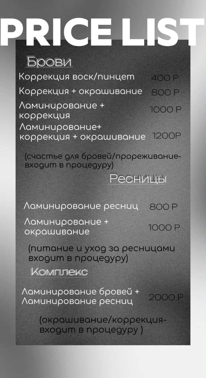 наращивание ресниц|оформление бровей - миниатюра 2