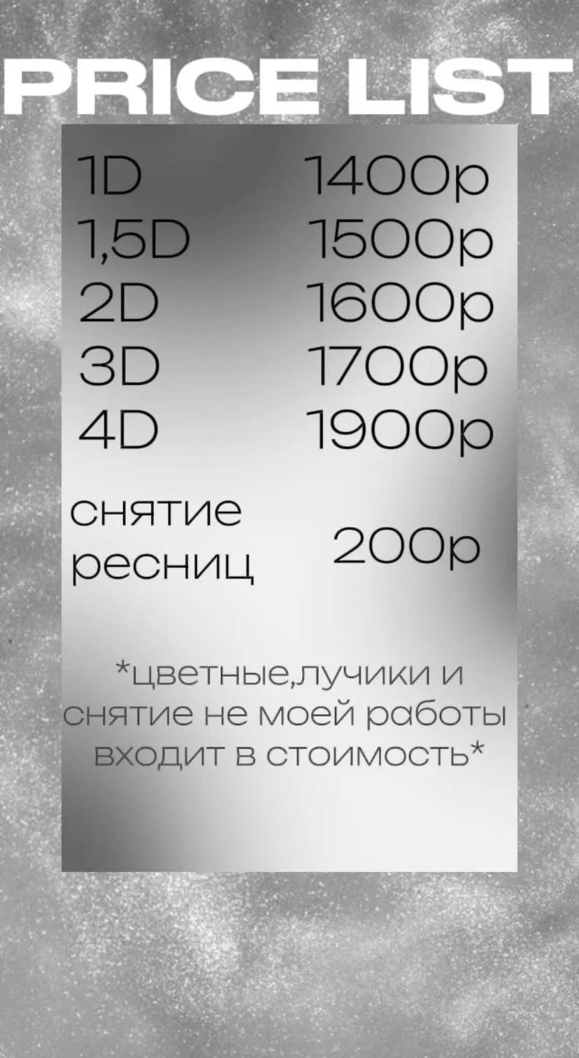наращивание ресниц|оформление бровей - миниатюра 3