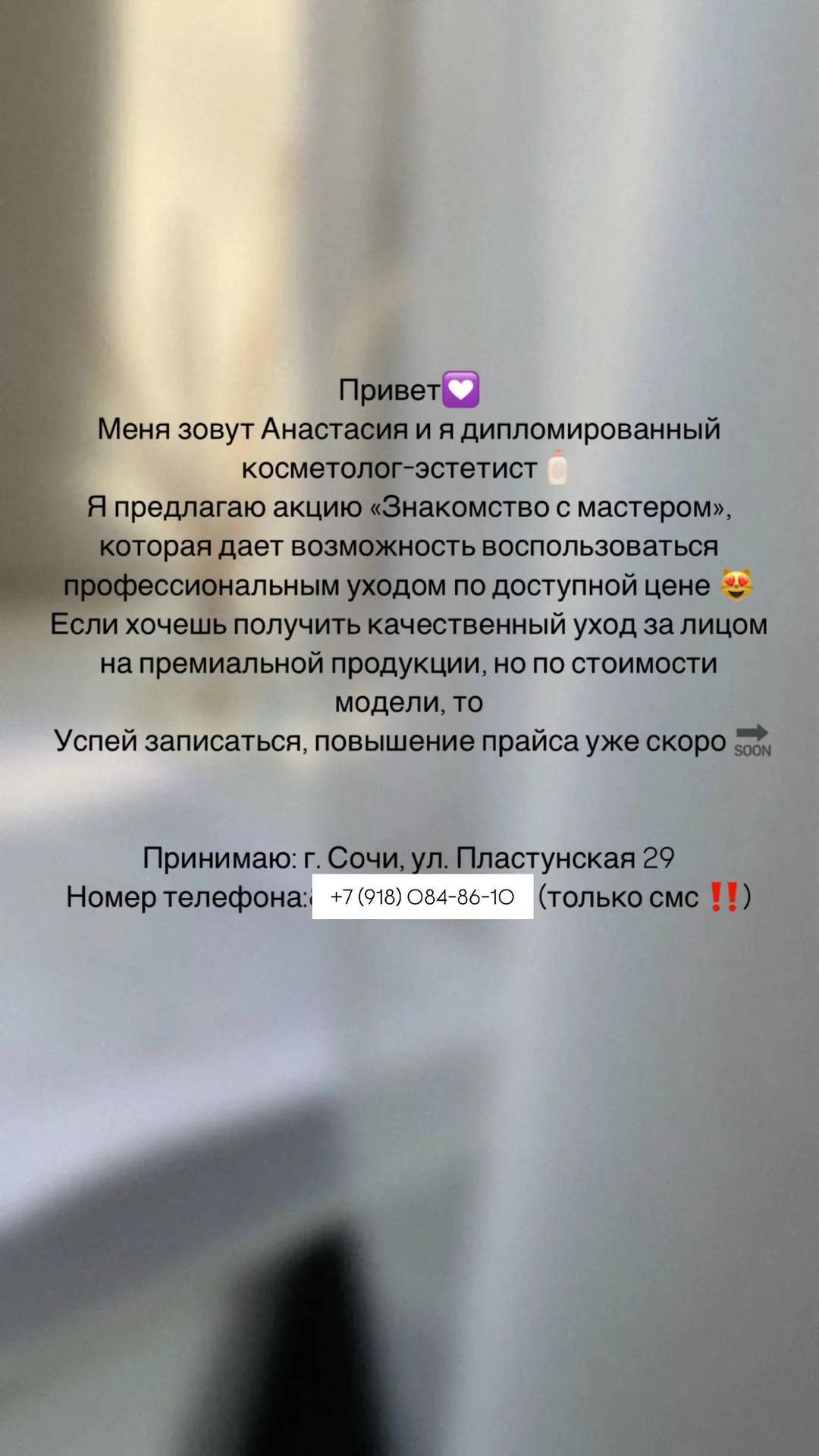 Косметолог-эстетист - миниатюра 3
