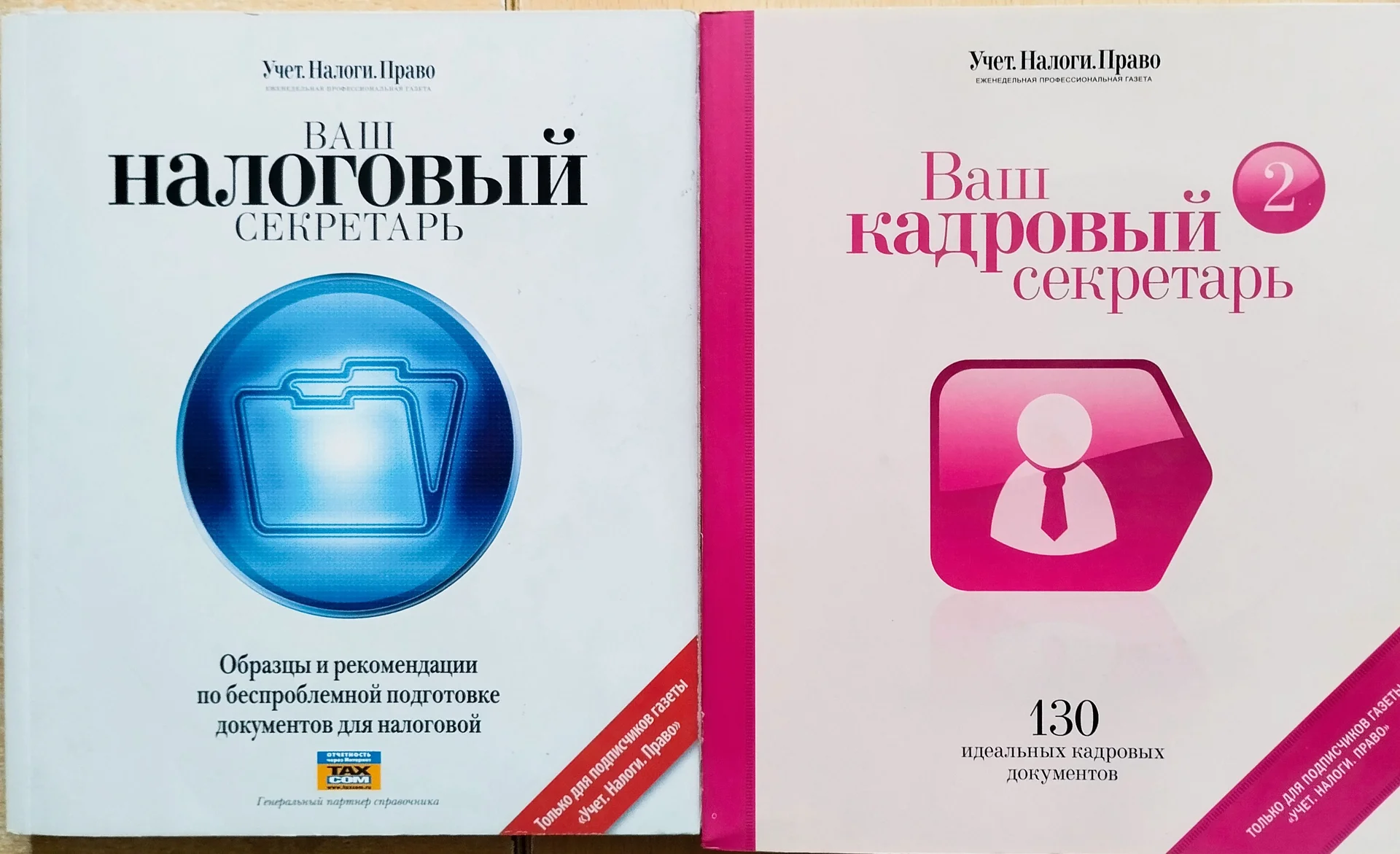 Книги - секретари - изображение 1