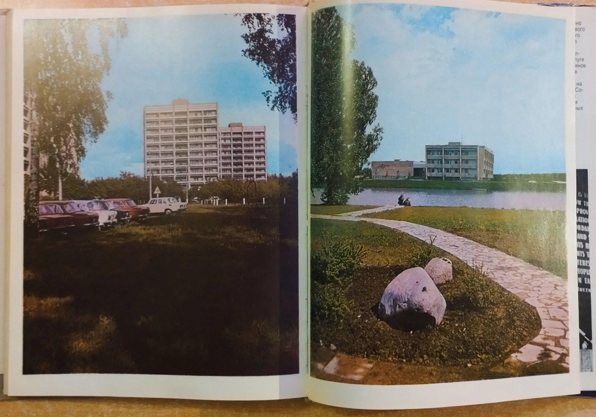 Звездный городок альбом - миниатюра 5