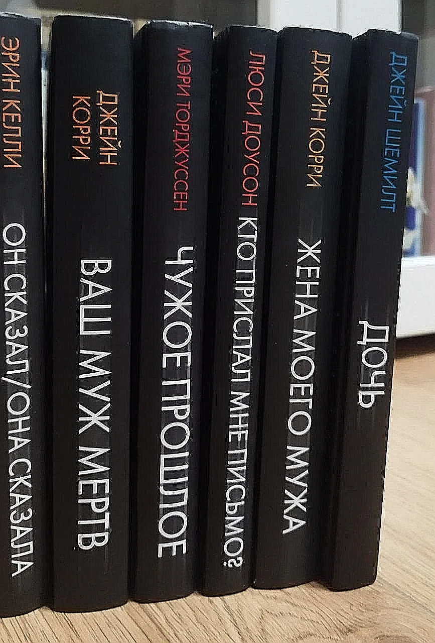 Книги зарубежных авторов - миниатюра 4