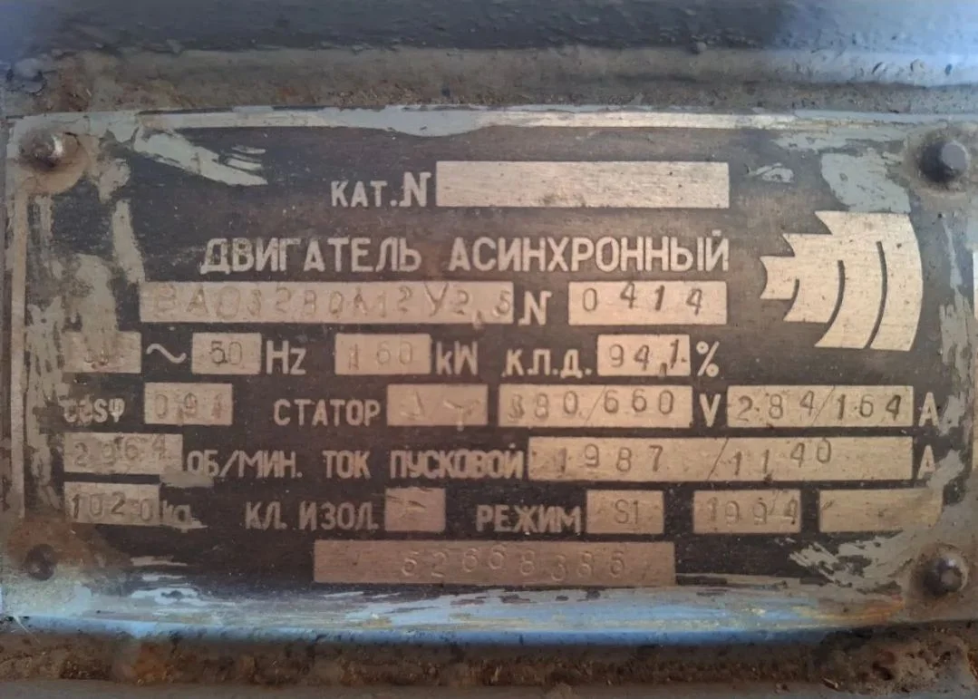 Электродвигатель 160 кВт 3000 лю/мин - миниатюра 4