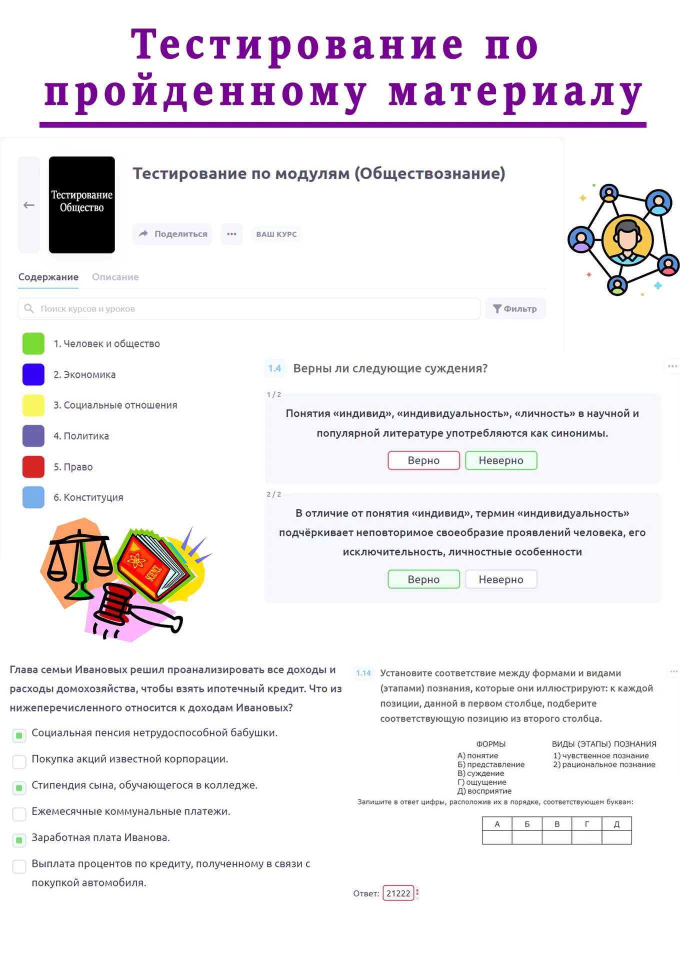 Репетитор по истории и обществознанию егэ/огэ - миниатюра 7