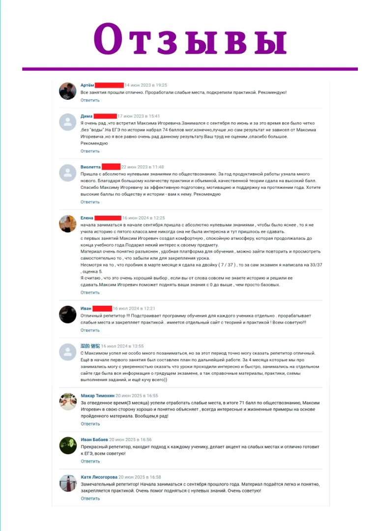 Репетитор по истории и обществознанию егэ/огэ - миниатюра 8