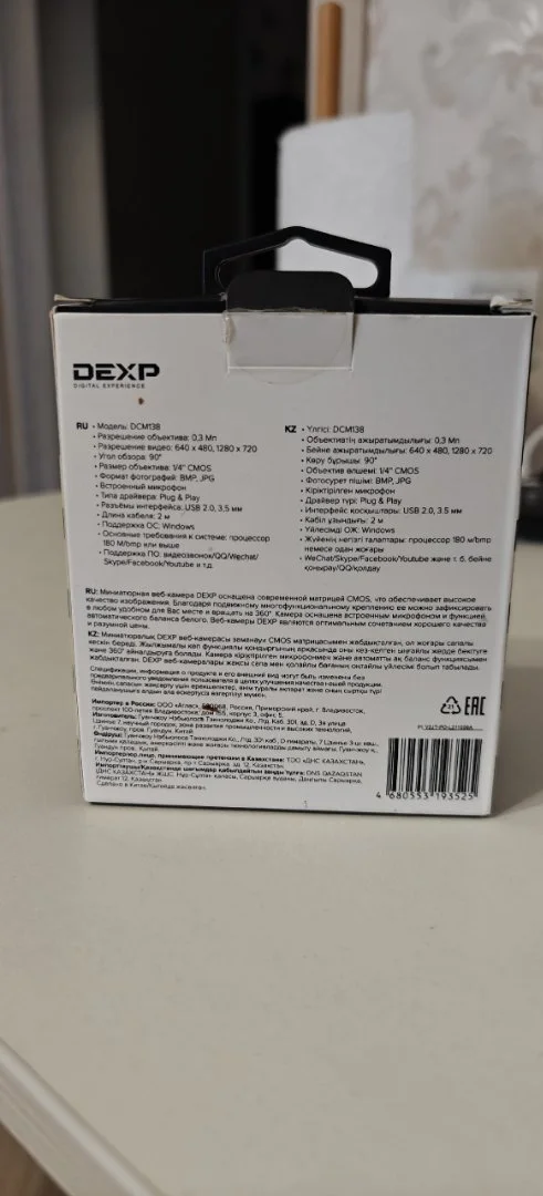 Веб-камера dexp Live DCM138 - миниатюра 3