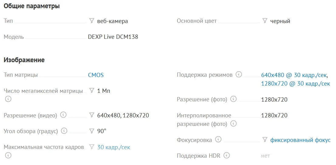 Веб-камера dexp Live DCM138 - миниатюра 6
