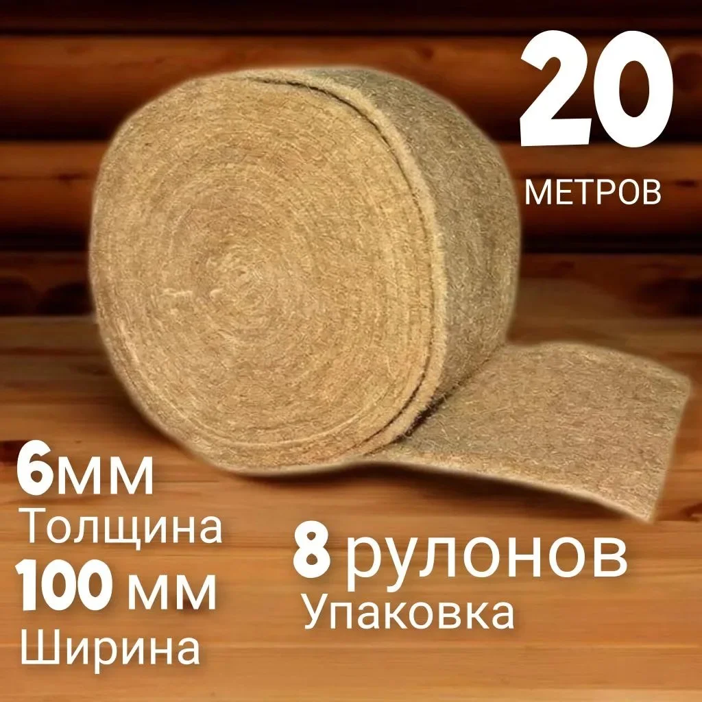 Джут лента 20м х 100мм (6мм) - изображение 1