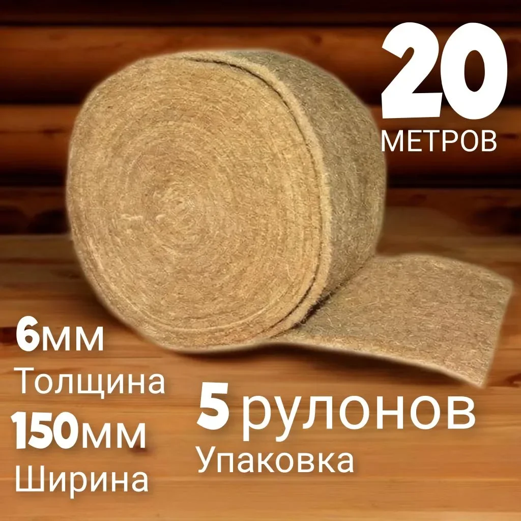 Джут лента 20м х 150мм (6мм) - изображение 1
