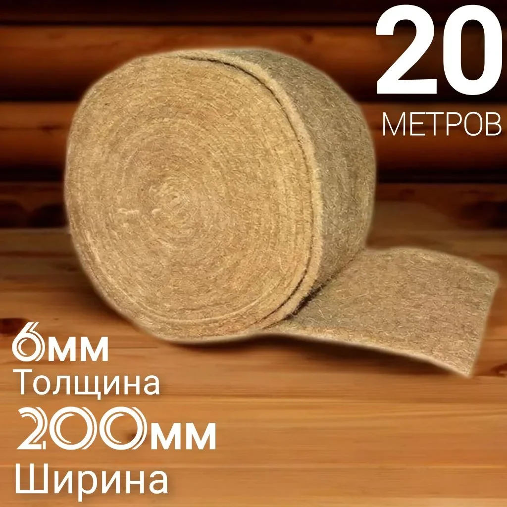 Джут лента 20м х 200мм (6мм) - изображение 1
