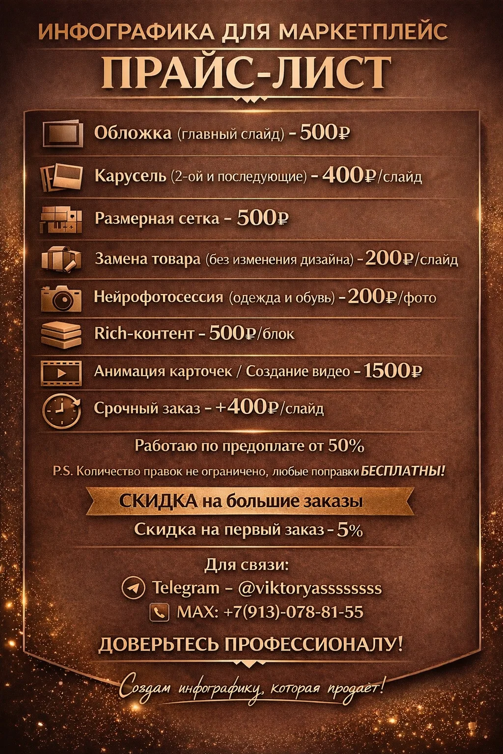 Инфографика для маркетплейсов. Дизайн карточек. - миниатюра 4