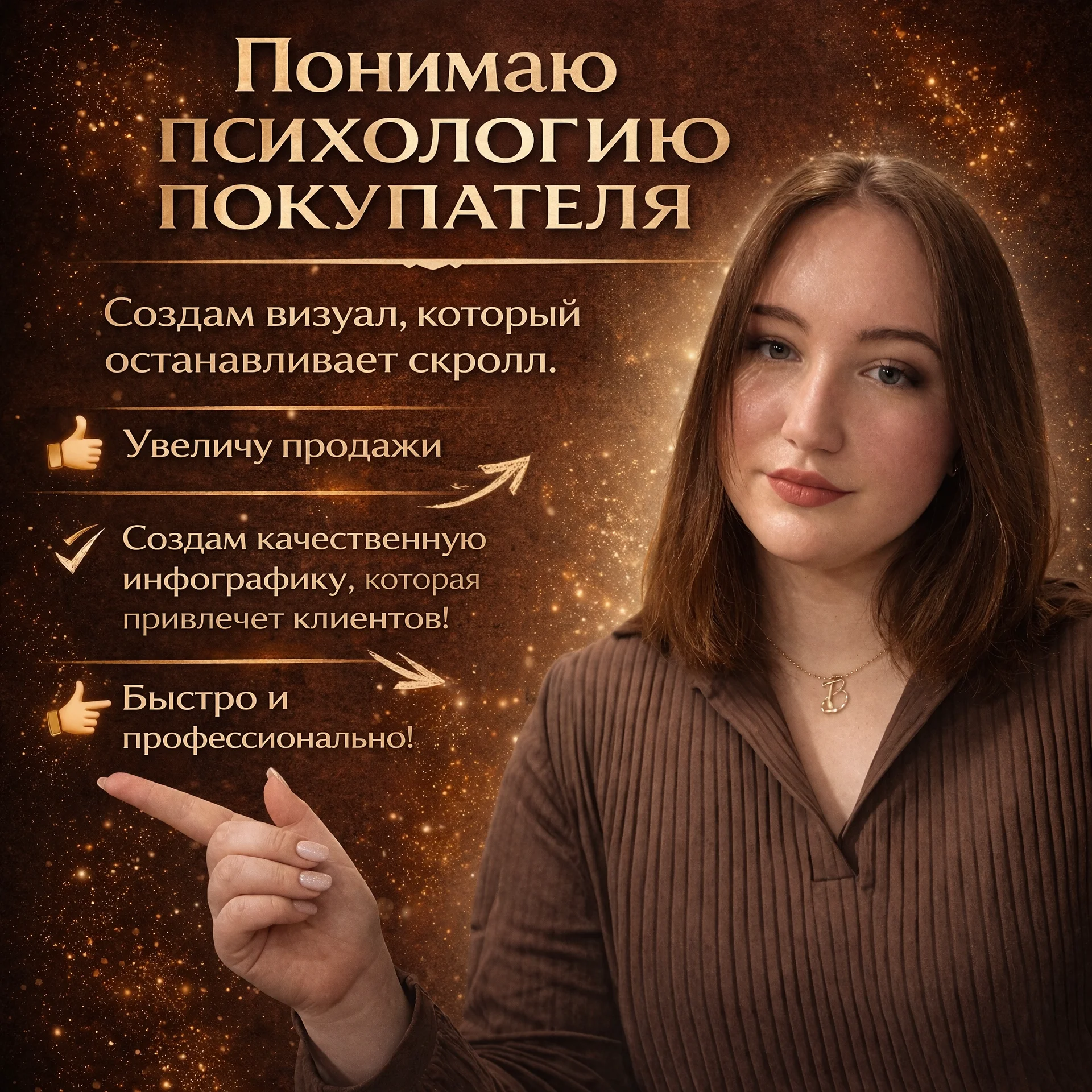 Инфографика для маркетплейсов. Дизайн карточек. - миниатюра 5