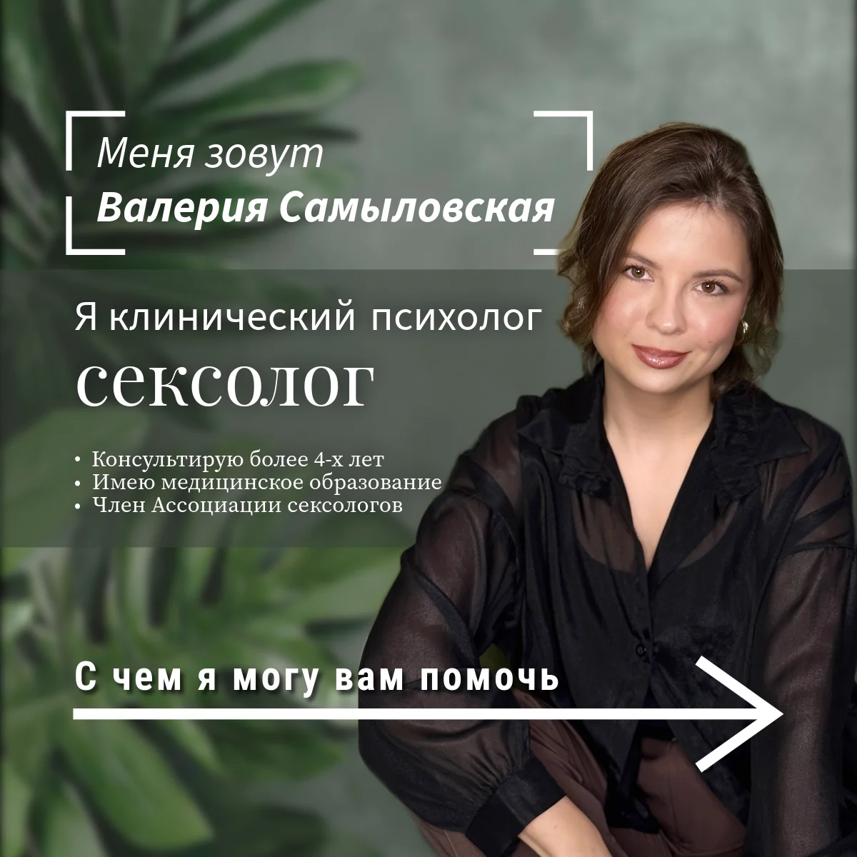 Психолог/ БЕЗЛИМИТ / онлайн - миниатюра 3